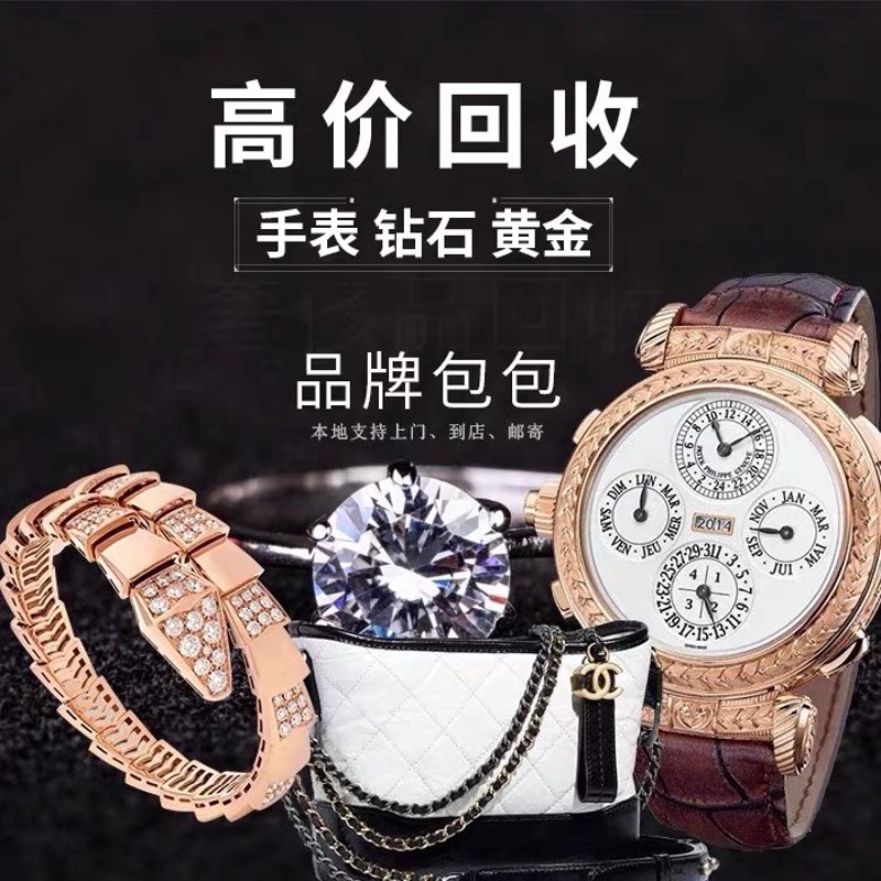 精准回收彰显品牌价值 —— 名表回收行业动态解析